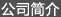 ABOUT  YOUJIETE